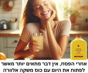 משקה ג'ל אלוורה לשתיה