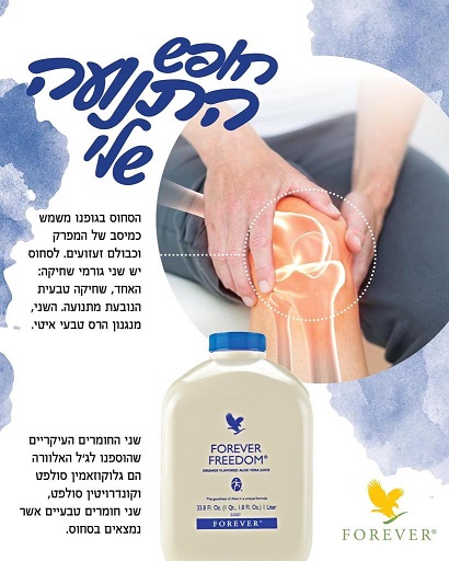 משקה פרידום