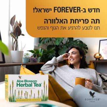 תה פריחת האלוורה