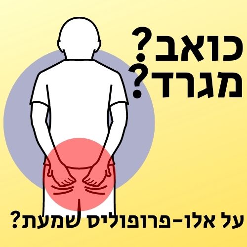 משחה לטחורים