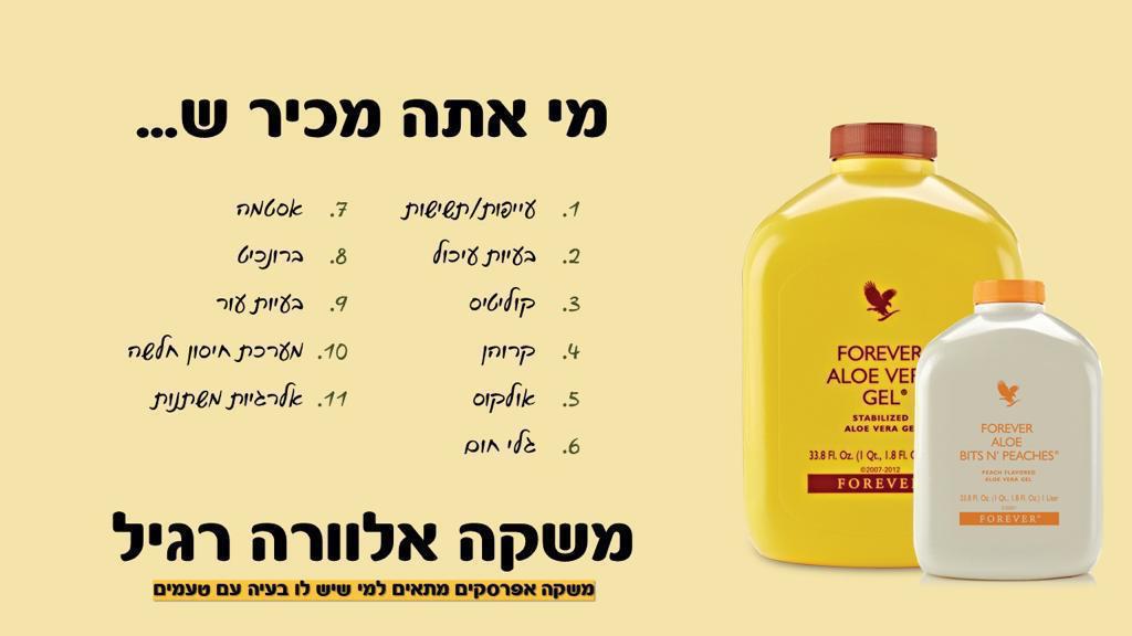 משקה אלוורה וחמוציות