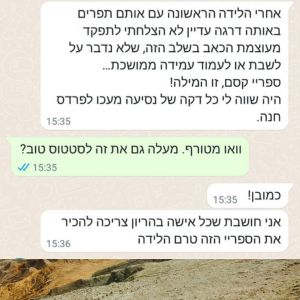 אלופירסט המלצות